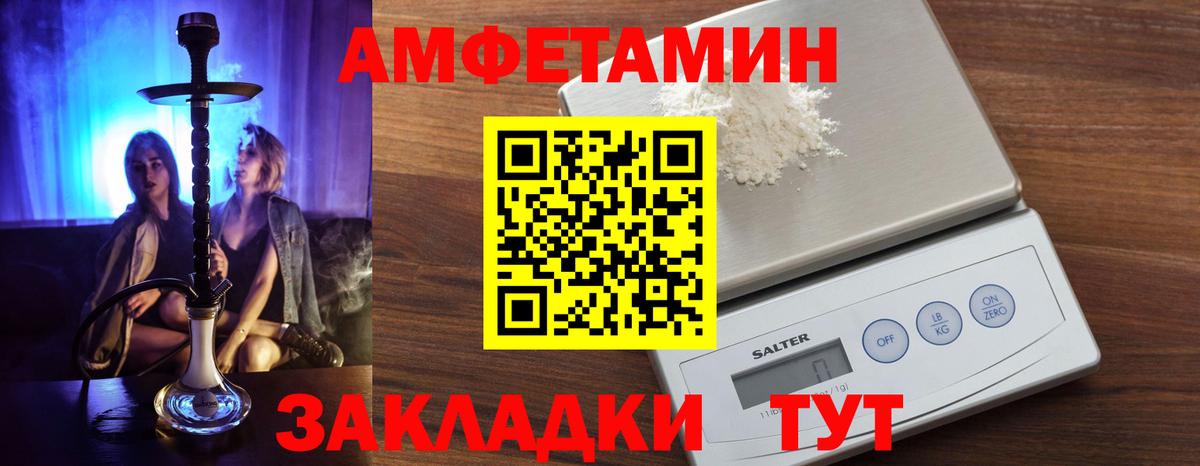 Амфетамин  Вход с VPN  Благодарный  Амфетамин Розовый  АМФ 