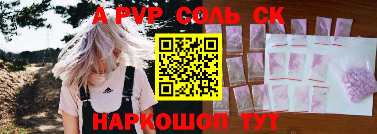 A PVP VHQ  APVP  Благодарный  даркнет сайт  Вход с VPN  APVP крисы CK 