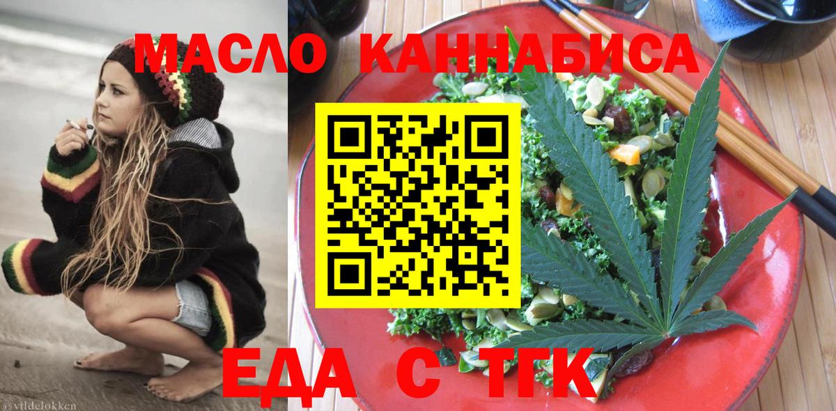 Canna-Cookies конопля  Вход с VPN  Благодарный 
