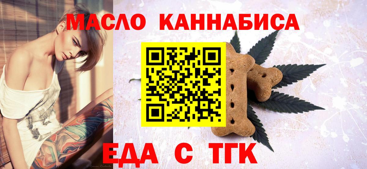 Еда ТГК конопля Благодарный