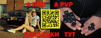 ALPHA-PVP Анжеро-Судженск