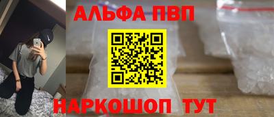 ALPHA-PVP Анжеро-Судженск