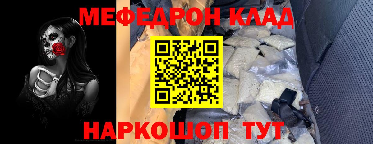 Благодарный  Мефедрон  Вход с VPN  МЕФ 4 MMC 