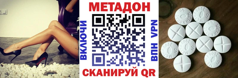 МЕТАДОН methadone Благодарный