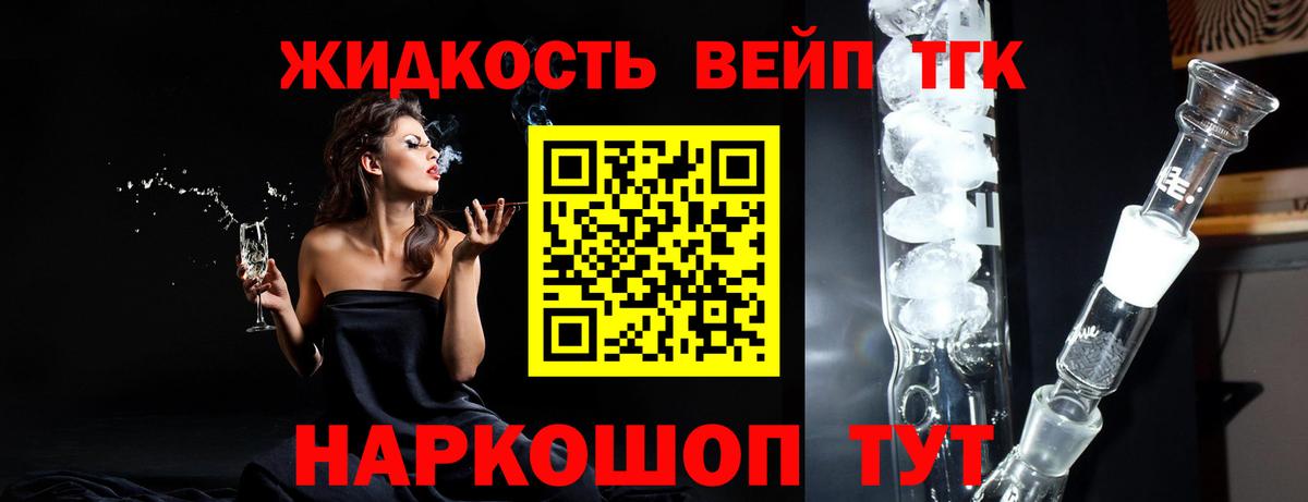 Благодарный  ТГК Wax  Вход с VPN  Дистиллят ТГК концентрат 