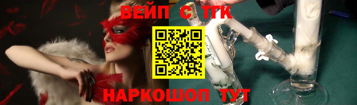 ТГК жижа Благодарный
